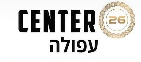 Center 26 עפולה